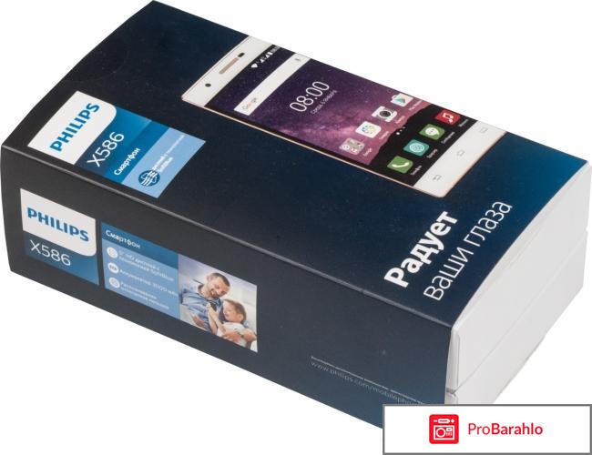 Philips X586 отрицательные отзывы