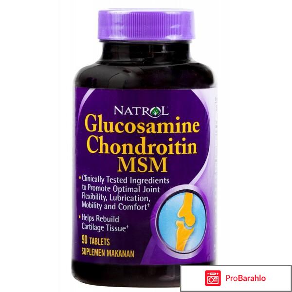 Glucosamine chondroitin отрицательные отзывы