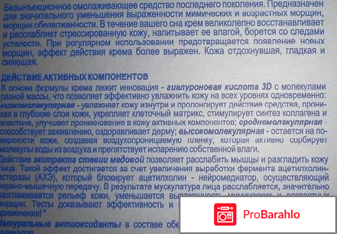 Либридерм 3д филлер обман