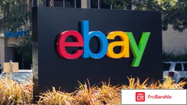 Отзывы покупателей ebay отрицательные отзывы