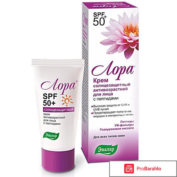Лора крем солнцезащитный с пептидами spf50 отзывы