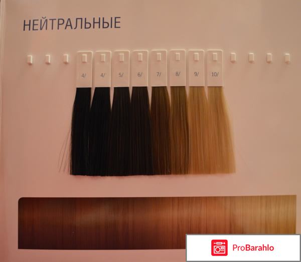 Велла иллюмина палитра 