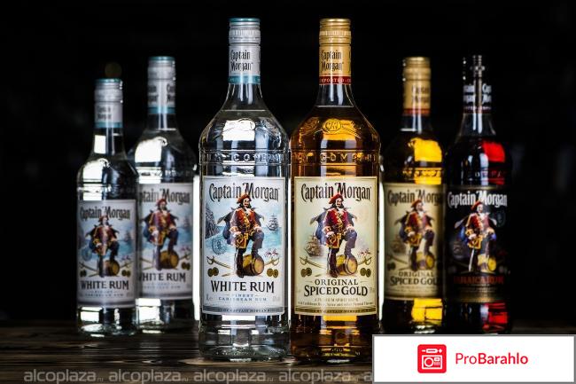 Ром капитан морган отзывы обман