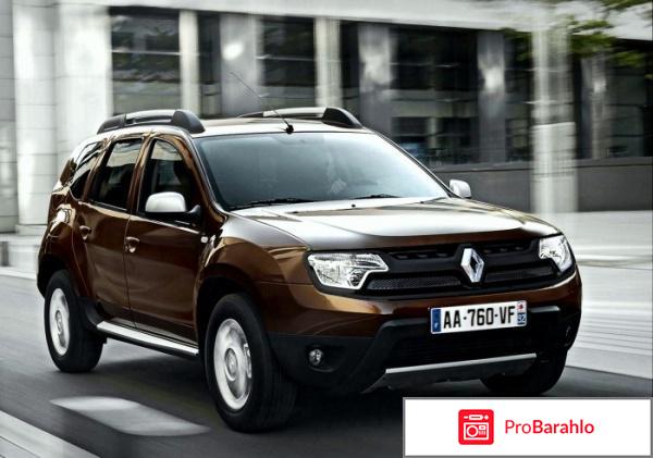 Рено дастер автомат 