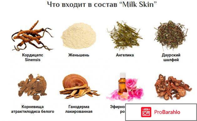 Milk skin отбеливающий крем обман