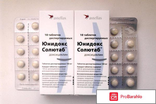 Юнидокс инструкция по применению цена отзывы обман