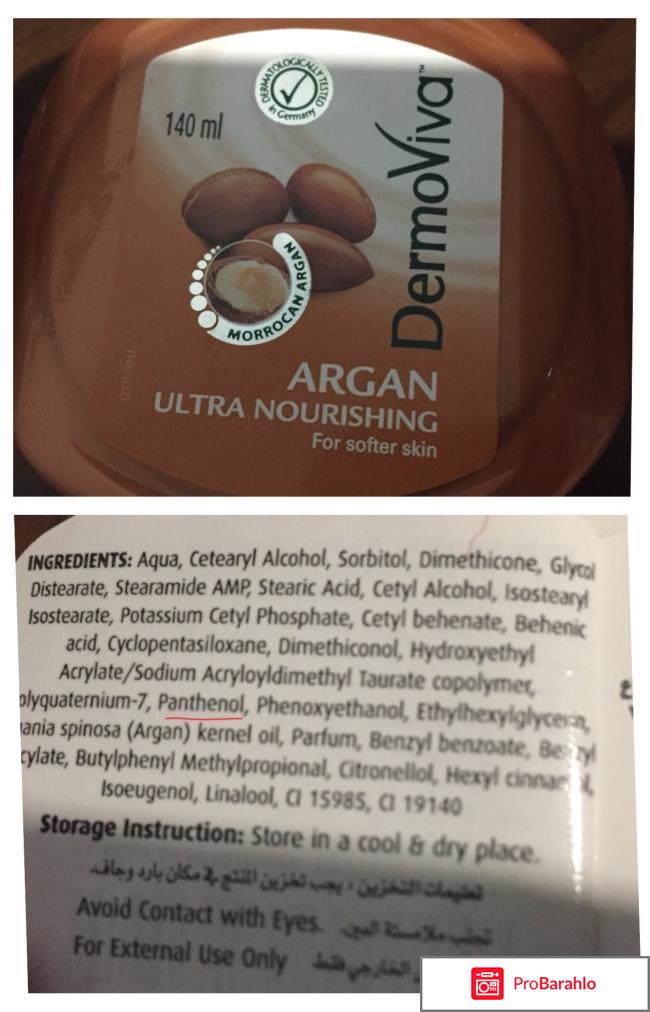 Бепантен мазь инструкция по применению цена отзывы отрицательные отзывы