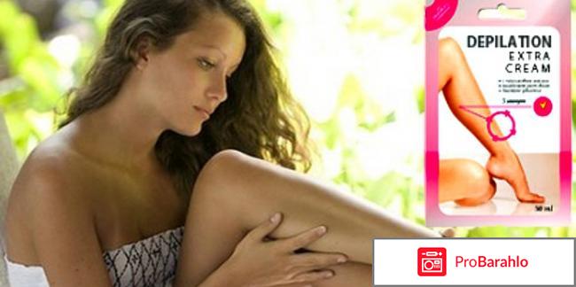 Depilation extra cream реальные отзывы отрицательные отзывы