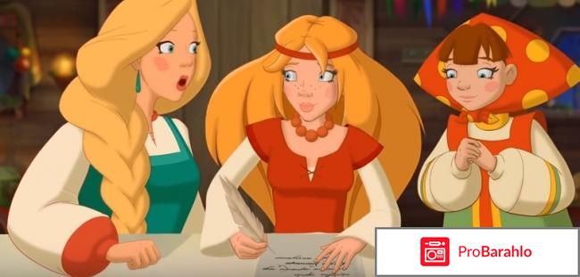 Три Богатыря и принцесса Египта мультфильм отзывы владельцев