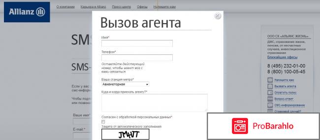 Страховая компания альянс 