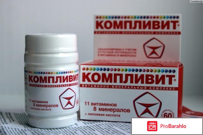 Витамины при диете отзывы 