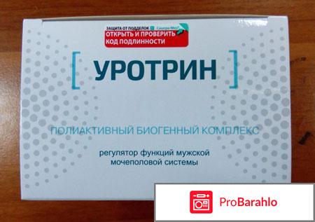 Уротрин реальные отзывы врачей обман