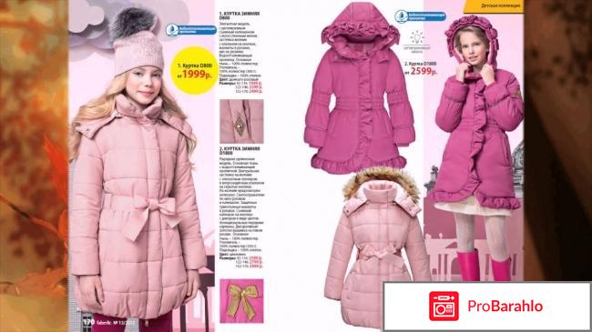 Фаберлик одежда обман