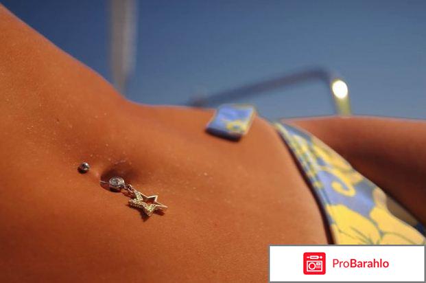 Пирсинг на пупке отрицательные отзывы