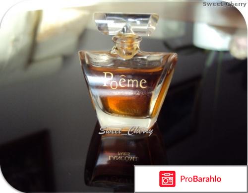 Парфюмерная вода Poeme Lancome 