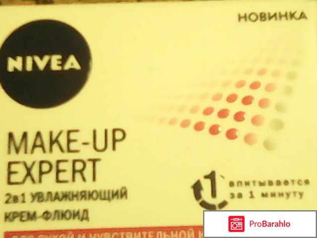 Nivea Make up expert средство для снятия макияжа в душе 