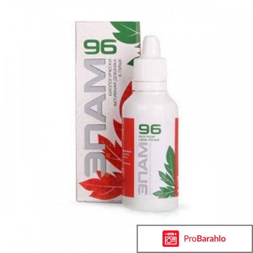 Эпам 96 сибирское здоровье отзывы врачей 