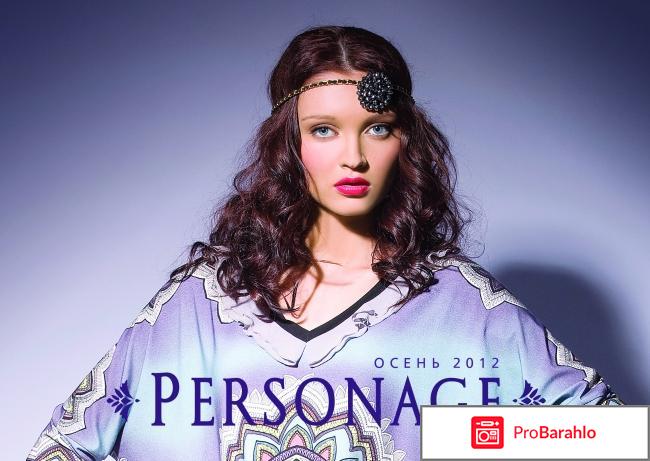 Одежда персонаж официальный сайт 