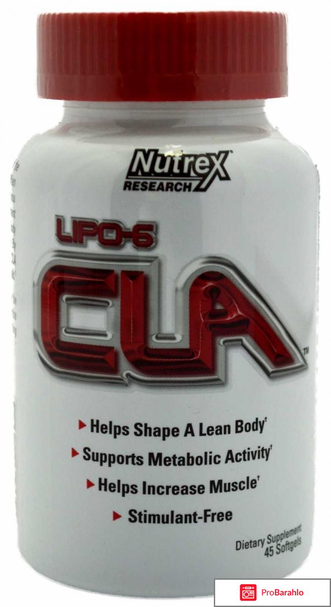 Lipo 6 carnitine nutrex отзывы 