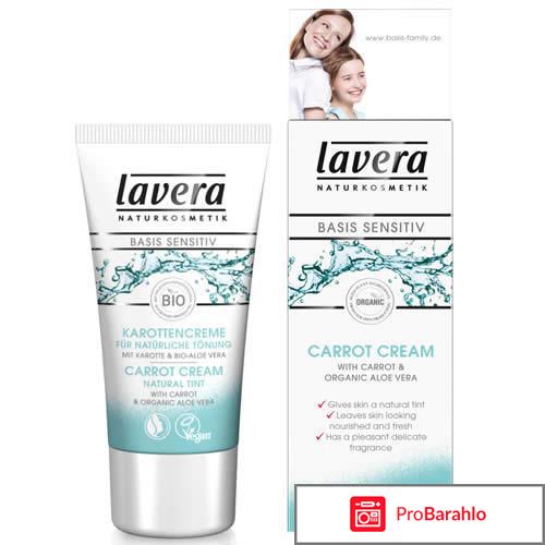 Крем Carrot Cream Lavera 