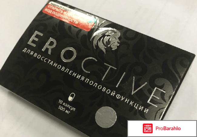 Eroctive 143 руб 