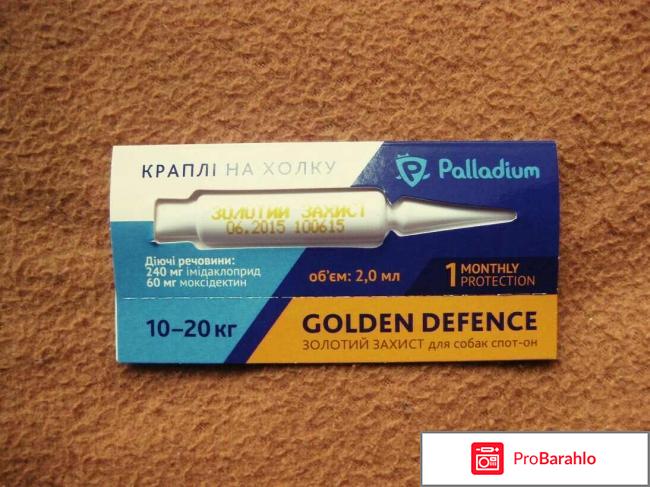 Капли на холку для собак Palladium Golden Defence обман