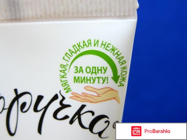 Отзывы о креме белоручка