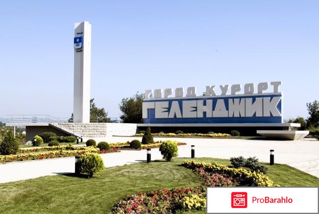 Геленджик экскурсии