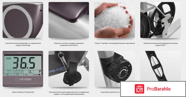 Велотренажер OXYGEN PELICAN II UB отрицательные отзывы