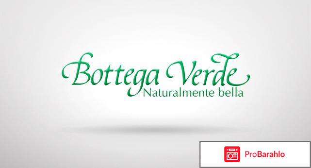 Отзывы bottega verde 