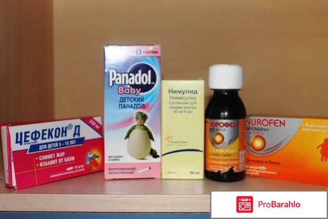 Панадол детский, суспензия обман