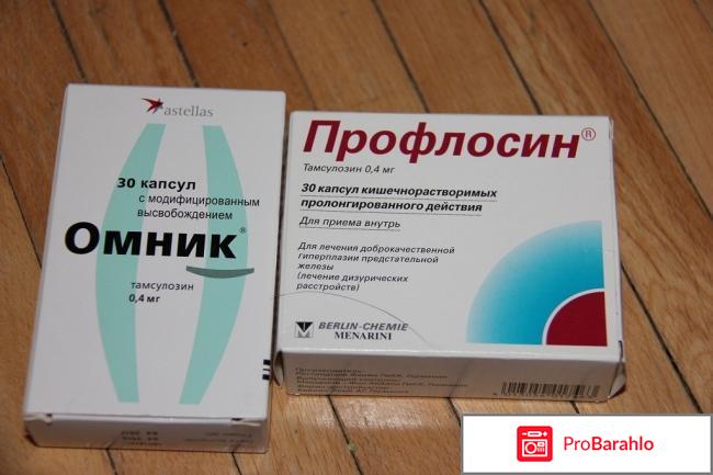 Омник отзывы мужчин форум обман