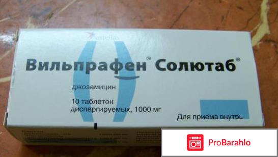 Хламидиоз у женщин отзывы отрицательные отзывы