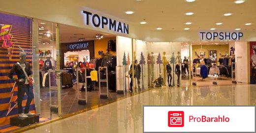Topshop одежда 