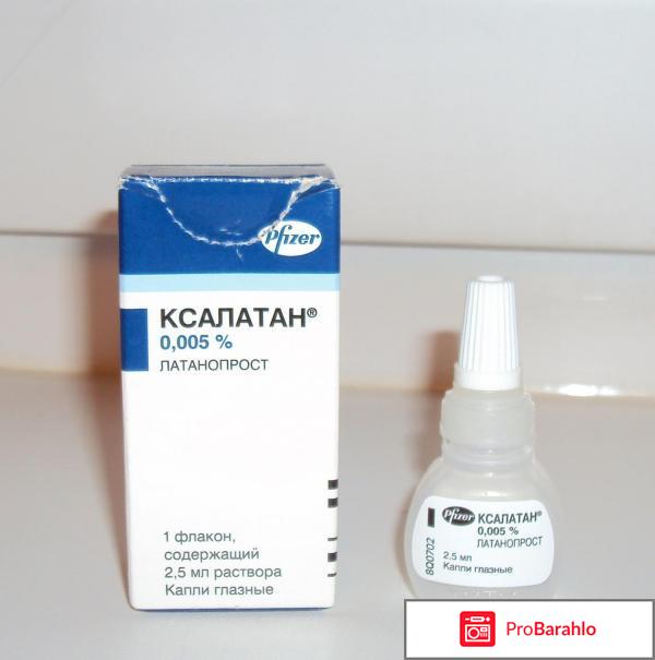 Ксалатан глазные капли инструкция цена отзывы аналоги 