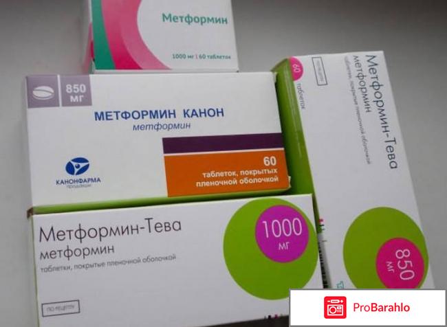 Метформин инструкция отзывы обман
