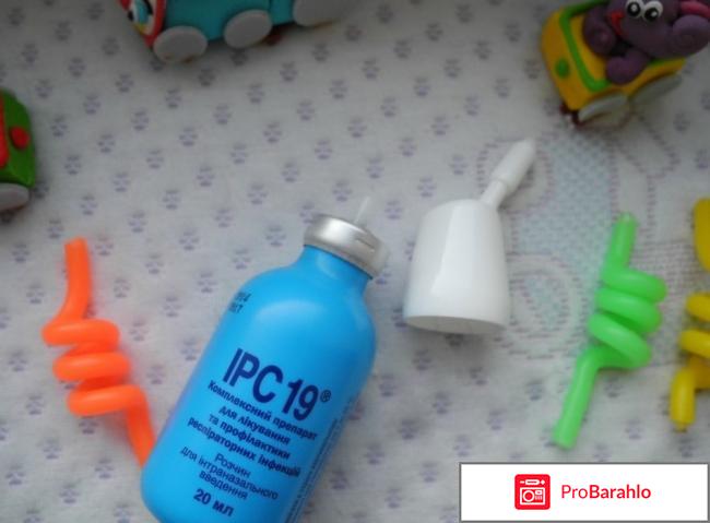 ИРС 19 спрей обман