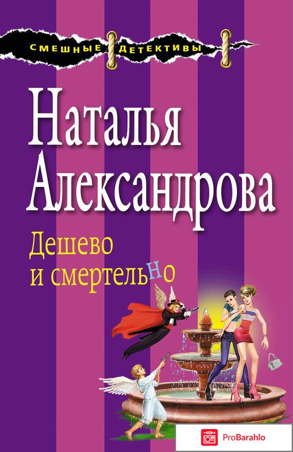 Экранизация романов Натальи Александровой (3 DVD) отрицательные отзывы