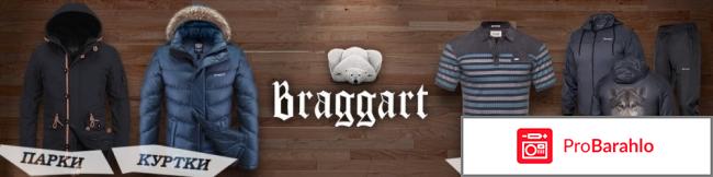 Куртка braggart отзывы 
