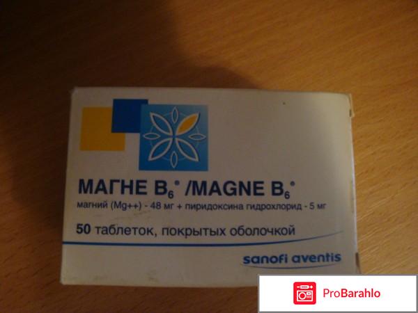 Магний в6 для детей