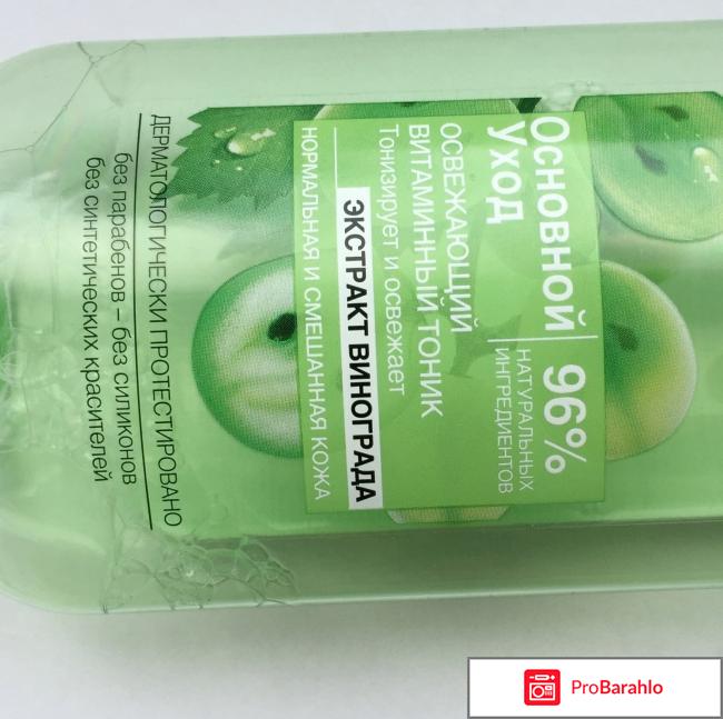 Тоник для лица Garnier Основной уход Освежающий витаминный для нормальной и смешанной кожи отрицательные отзывы