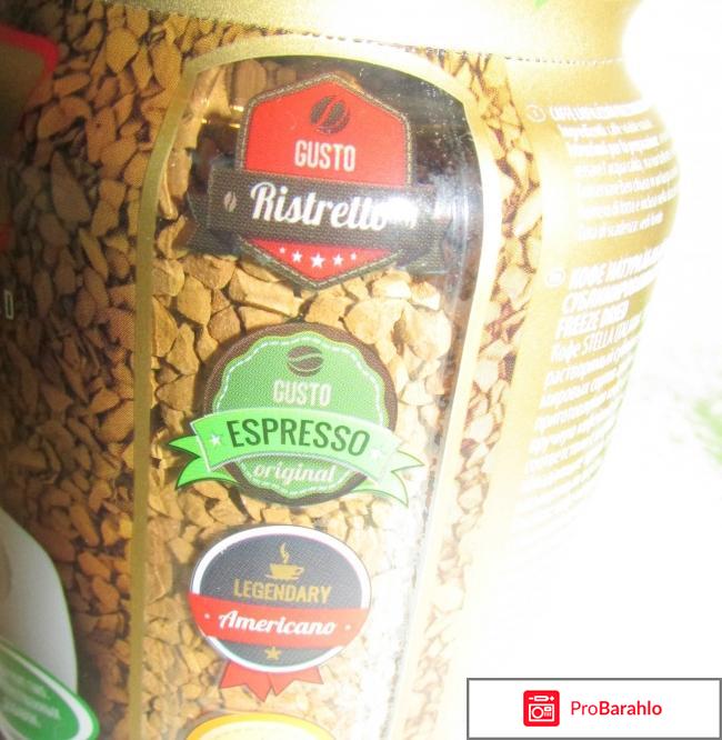Натуральный растворимый сублимированный кофе Stella Italiana отрицательные отзывы