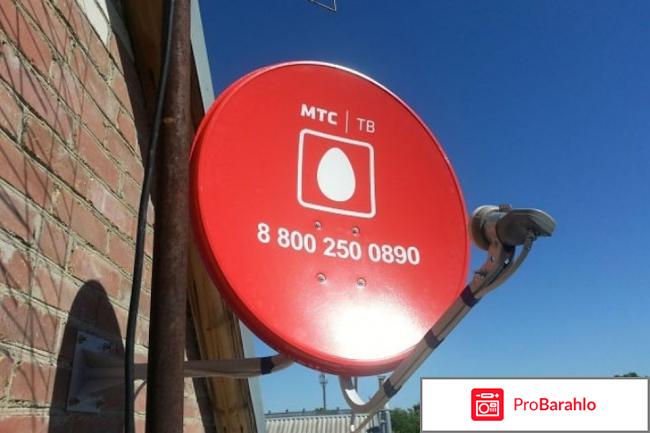 Спутниковое тв от мтс отзывы покупателей 