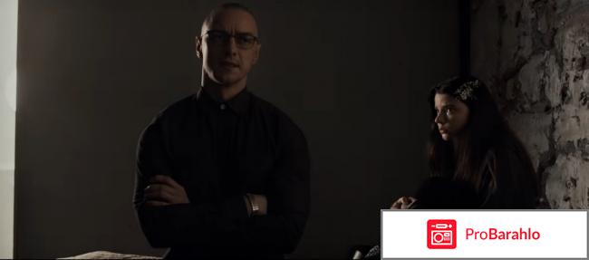 Фильм Сплит Split 