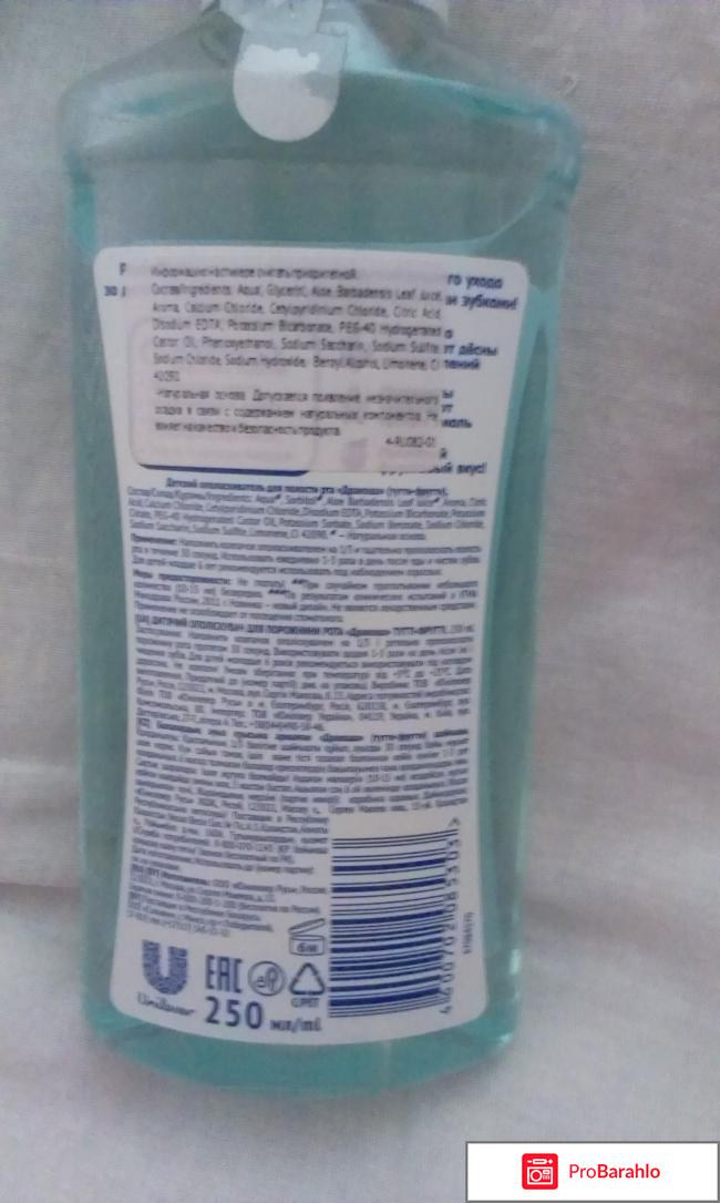 Детский ополаскиватель для полости рта Дракоша 