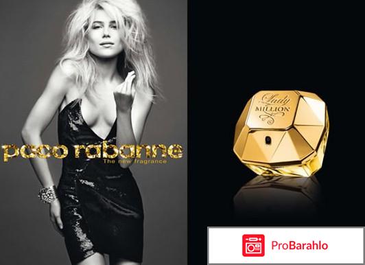 Lady million paco rabanne обман