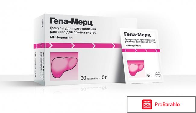 Гепа-мерц инструкция по применению и отзывы 