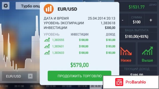 Iq option отзывы развод или нет 