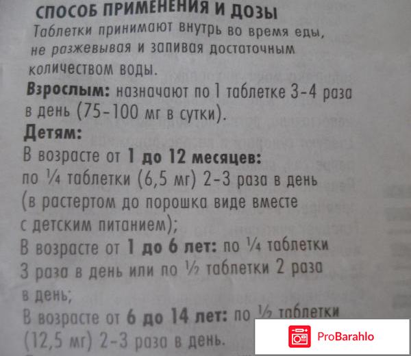 Фенистил инструкция по применению цена отзывы аналоги фото