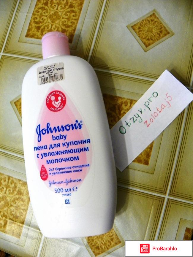 Пена для купания Johnson's baby  с увлажняющим молочком 